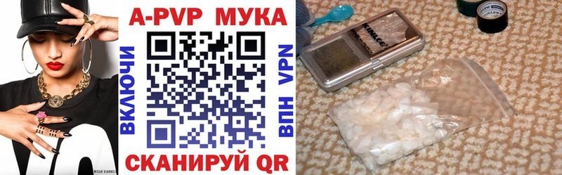 A PVP кристаллы Собинка