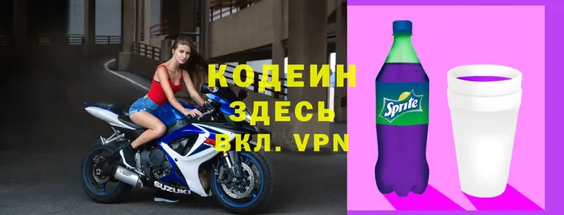 Кодеин Purple Drank  Собинка 