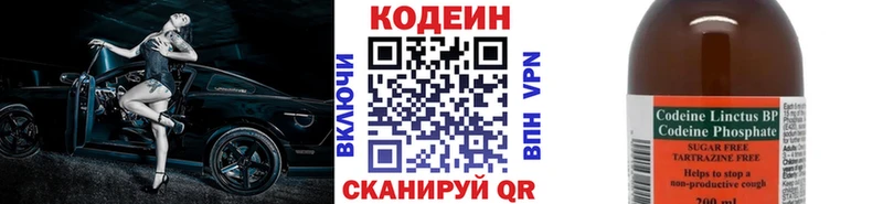цены наркотик  Собинка  Кодеиновый сироп Lean напиток Lean (лин) 
