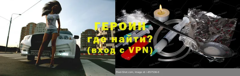 Героин VHQ  Собинка 