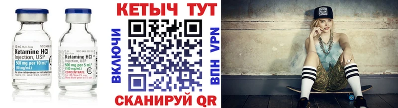 КЕТАМИН VHQ  наркота  Собинка 