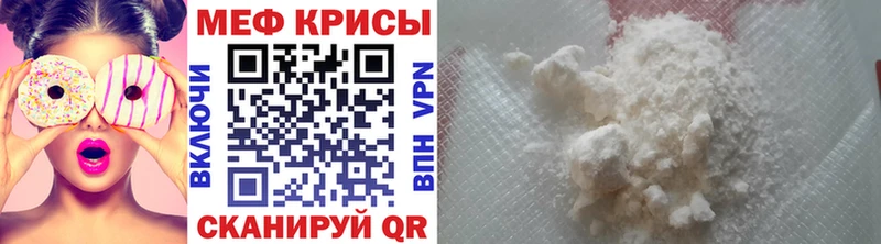МЕФ mephedrone omg ONION Собинка