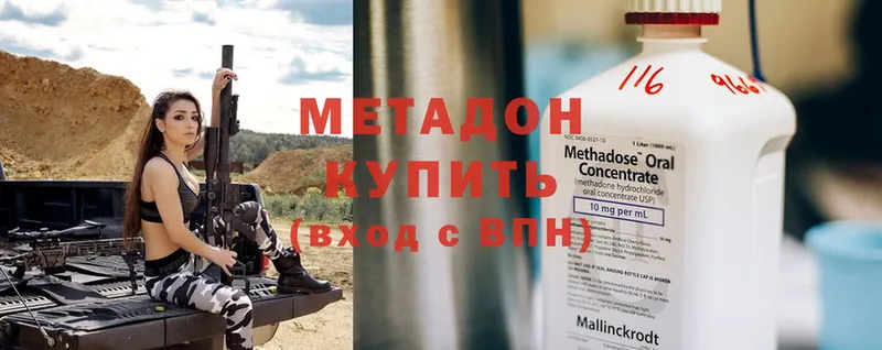 Метадон methadone  Собинка 