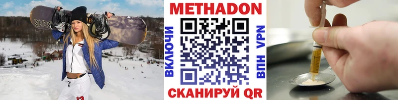 МЕТАДОН мёд  кракен зеркало  Собинка  наркотики 